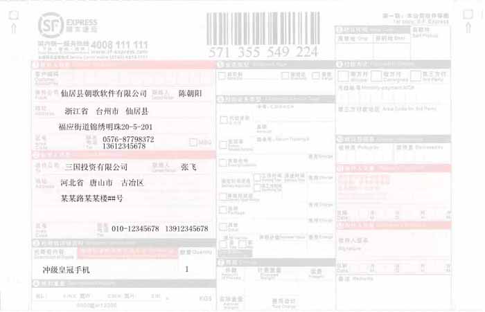 顺丰
